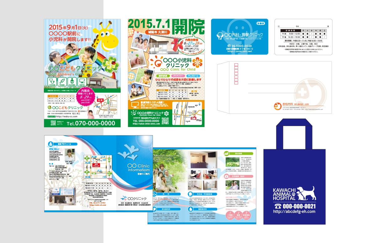 病院・医療施設専用のデジタルサイネージ 病院の印刷物制作も