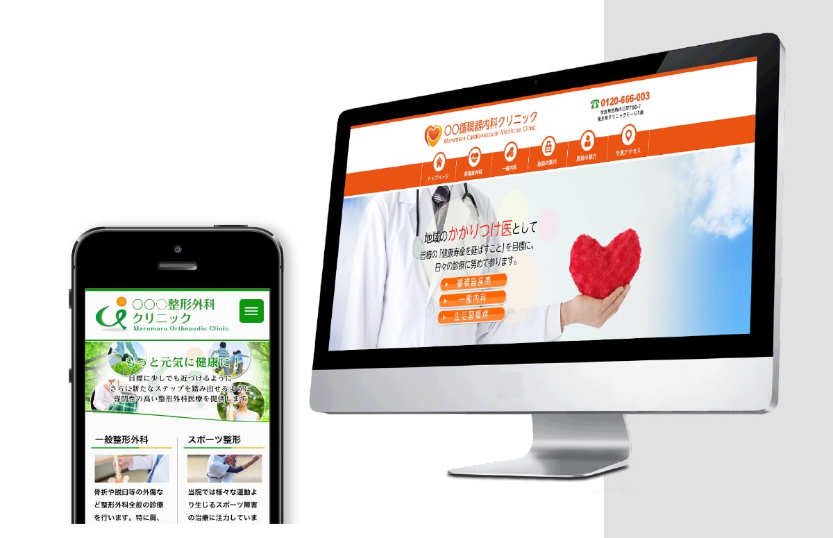 病院・医療施設専用のデジタルサイネージ 病院のホームページ制作で連携